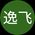 张逸飞's profile picture